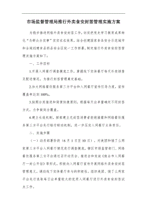 2024用專注和熱情譜寫新篇章——人力資源副部長競聘演講
