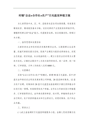 市交通運(yùn)輸局黨組書記、局長2024年述責(zé)述廉報(bào)告